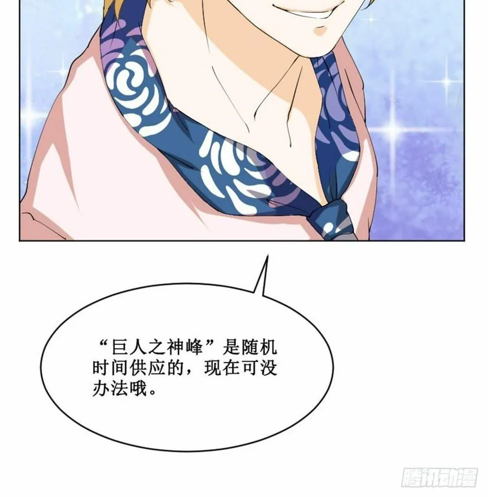 热情要用身体来证明 第43页