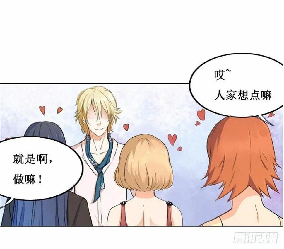 热情要用身体来证明 第44页