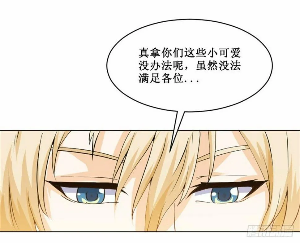 热情要用身体来证明 第45页