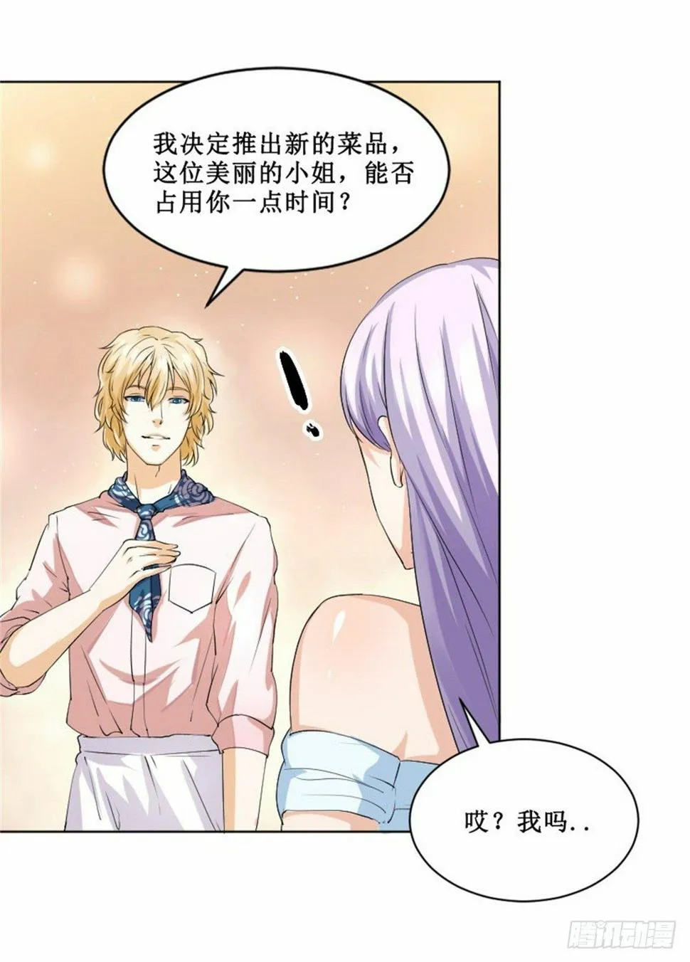 热情要用身体来证明 第47页