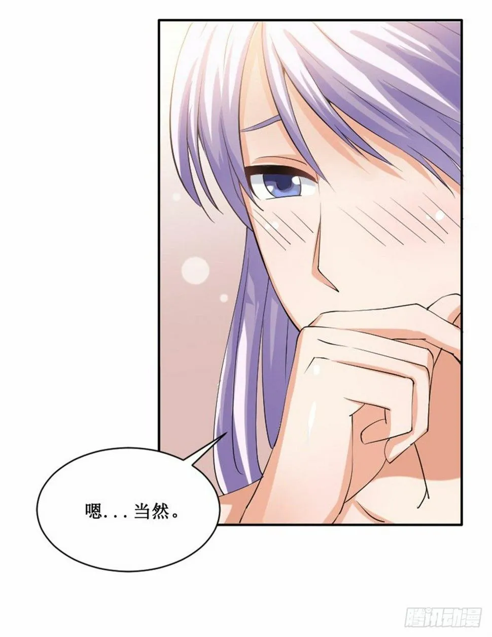 热情要用身体来证明 第49页