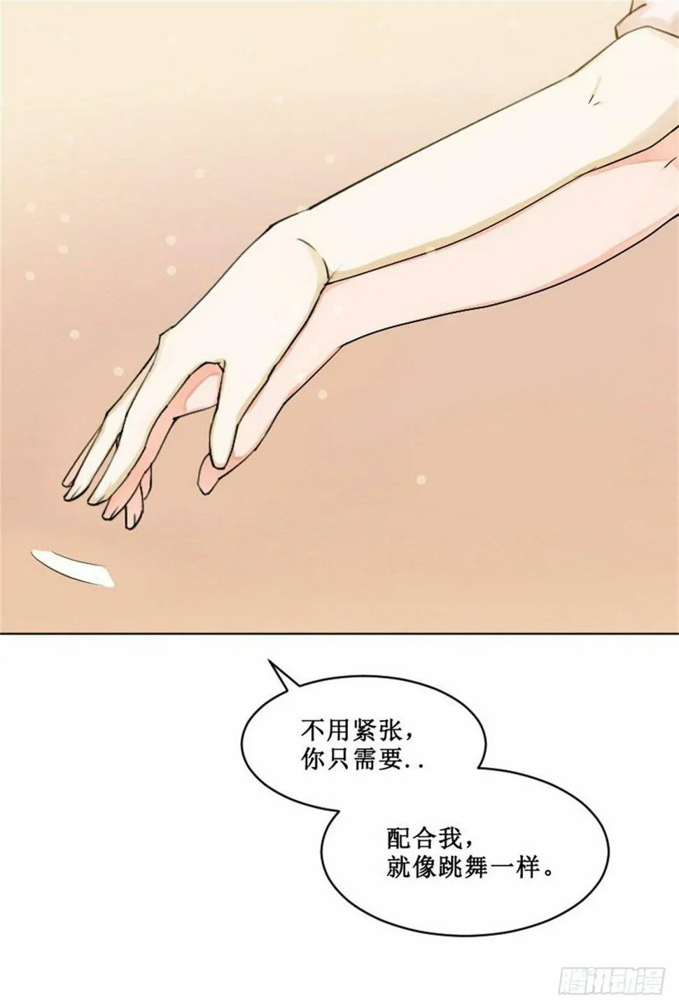 热情要用身体来证明 第53页