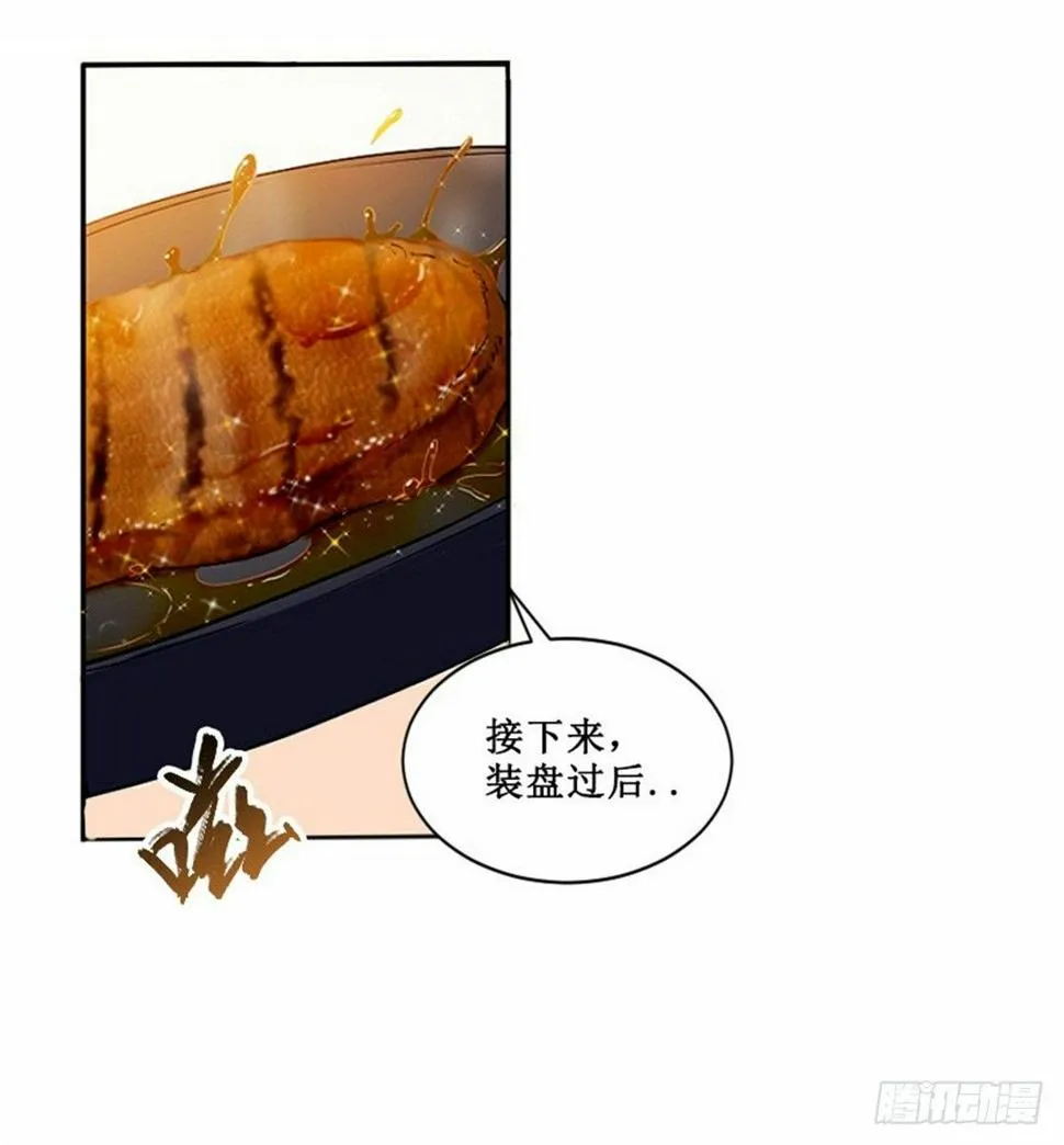 热情要用身体来证明 第56页