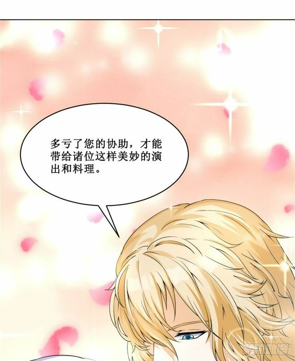 热情要用身体来证明 第70页