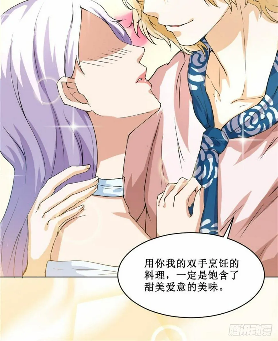 热情要用身体来证明 第71页