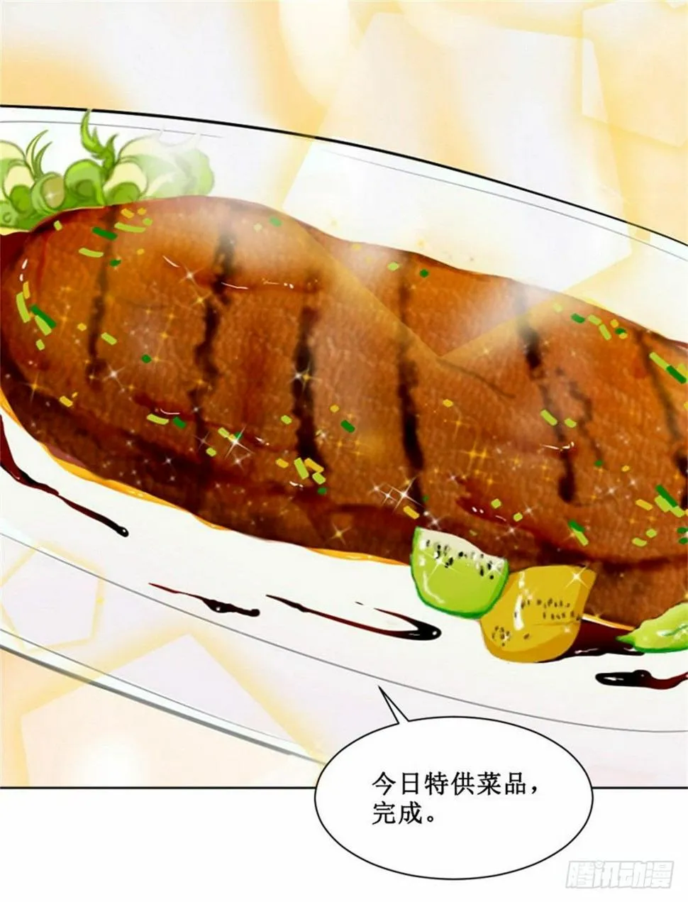 热情要用身体来证明 第73页