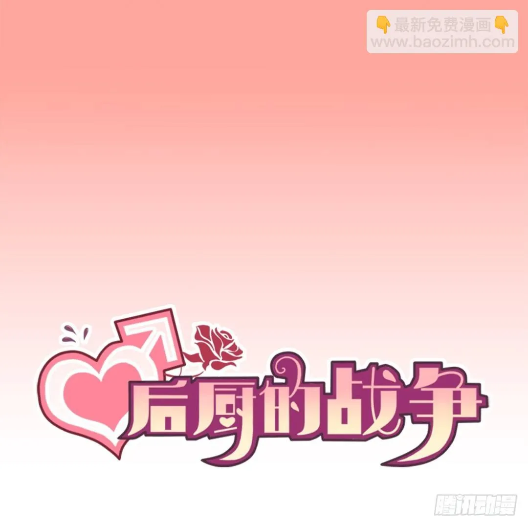就算是不良，也是顾客啊！ 第2页