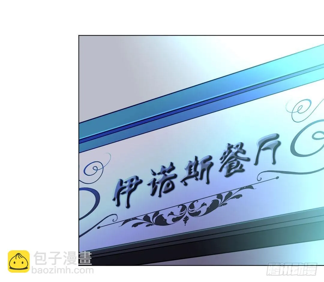 就算是不良，也是顾客啊！ 第10页