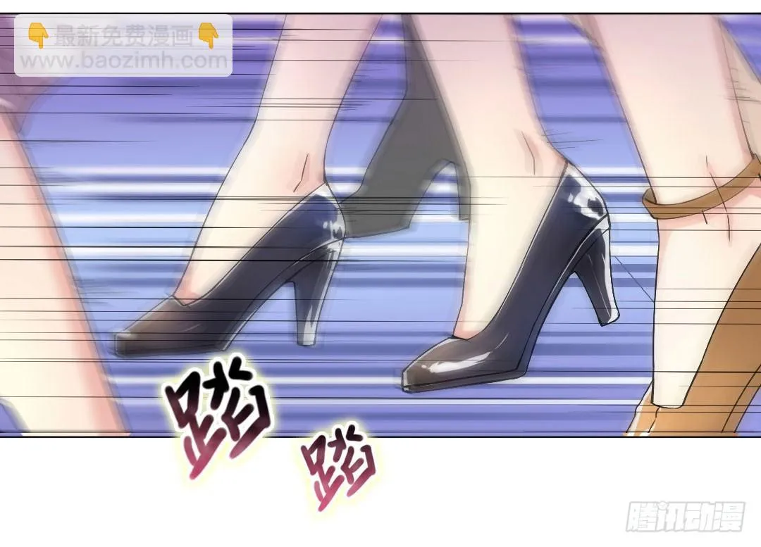 就算是不良，也是顾客啊！ 第23页