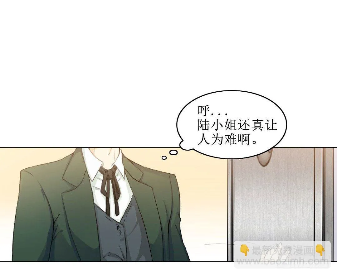 就算是不良，也是顾客啊！ 第40页
