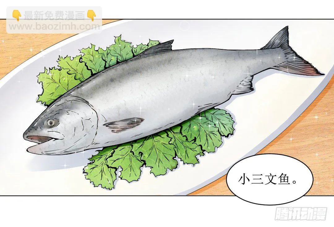 就算是不良，也是顾客啊！ 第48页