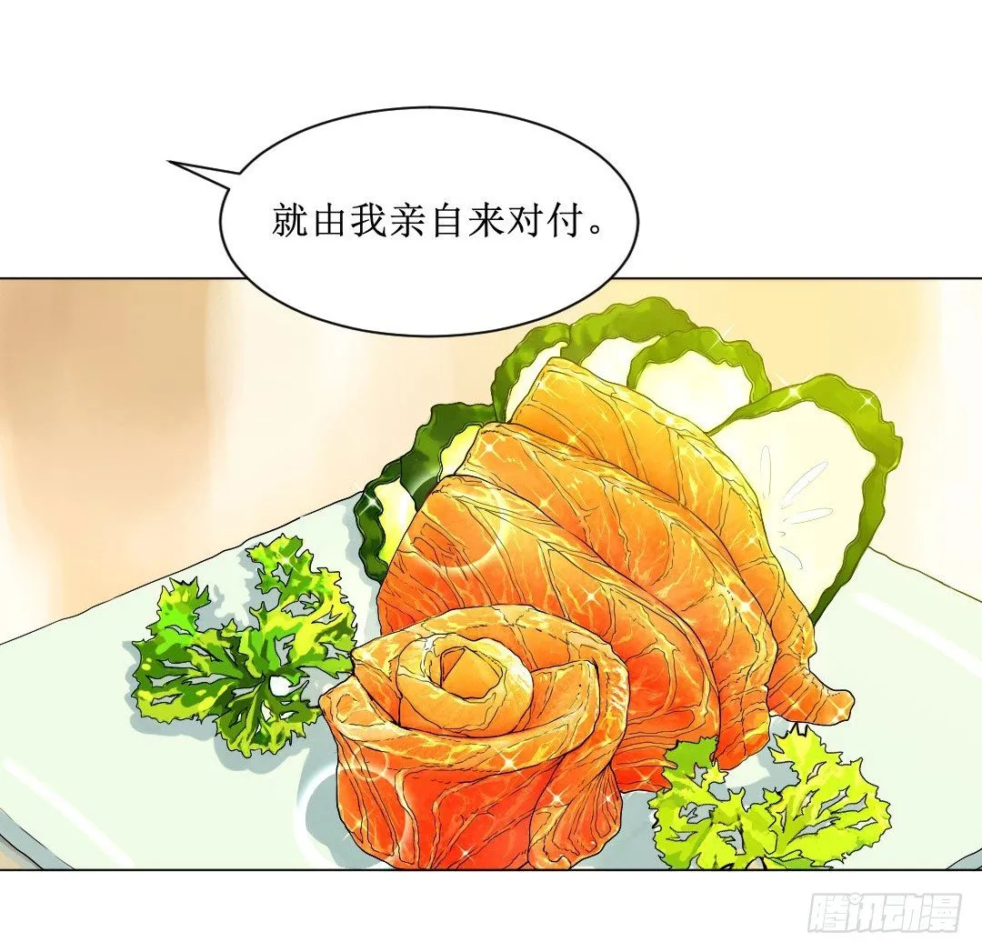 就算是不良，也是顾客啊！ 第55页
