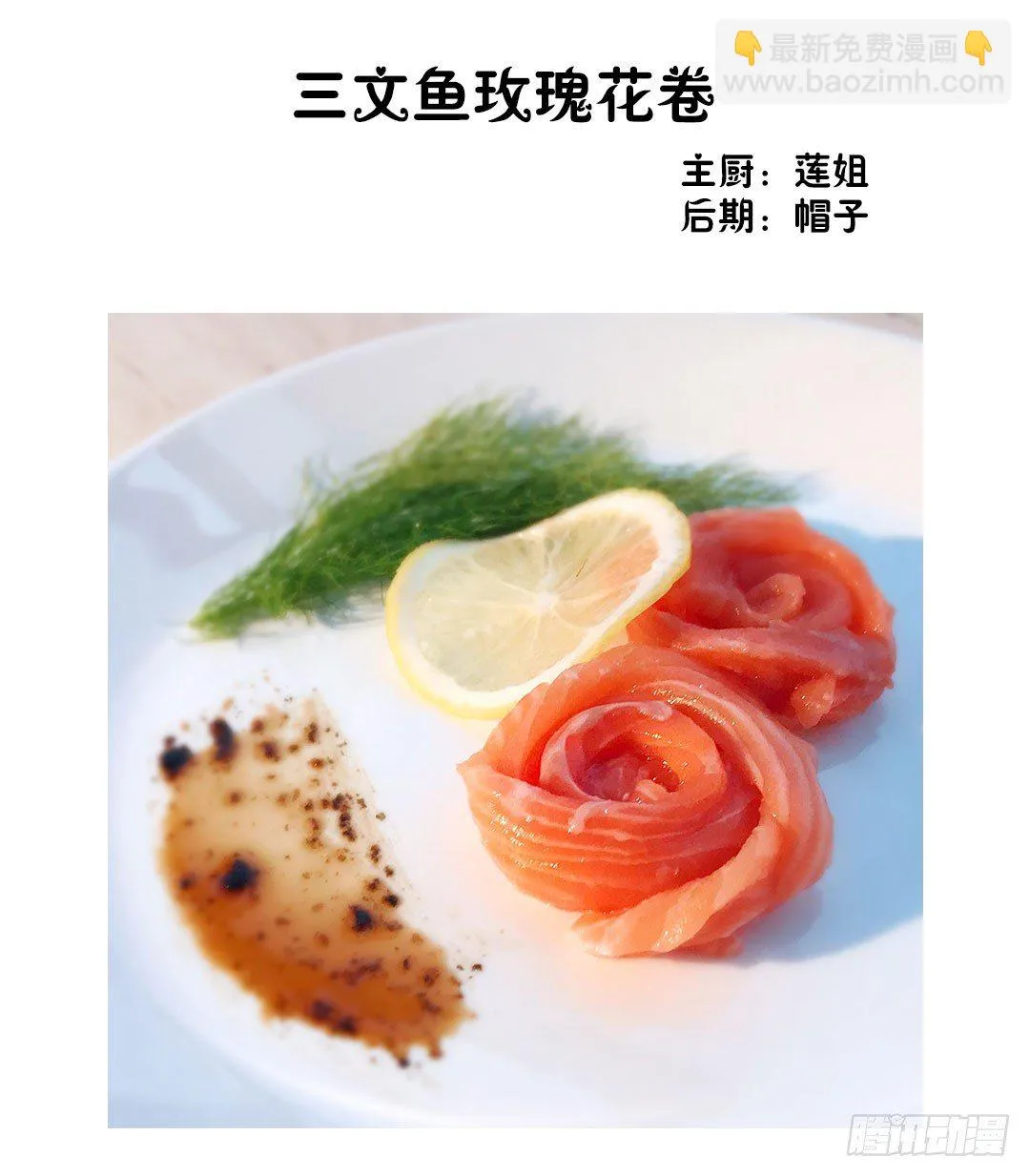 就算是不良，也是顾客啊！ 第59页