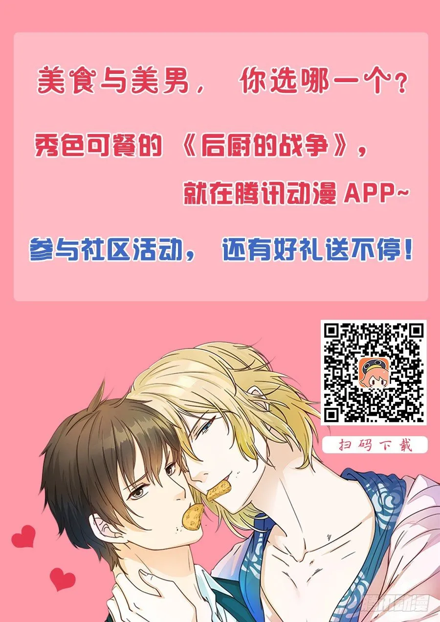 就算是不良，也是顾客啊！ 第63页