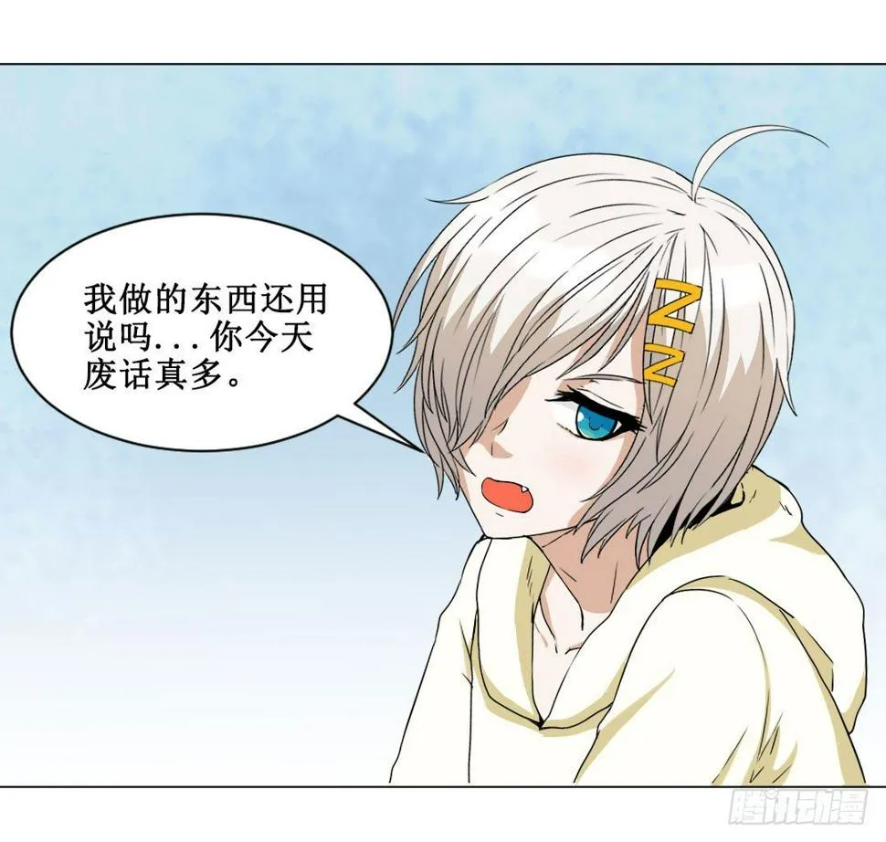 哪怕被客人喜欢上也要努力工作 第14页