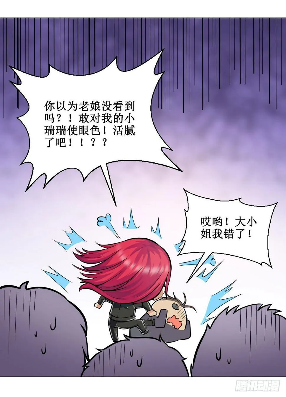 哪怕被客人喜欢上也要努力工作 第33页