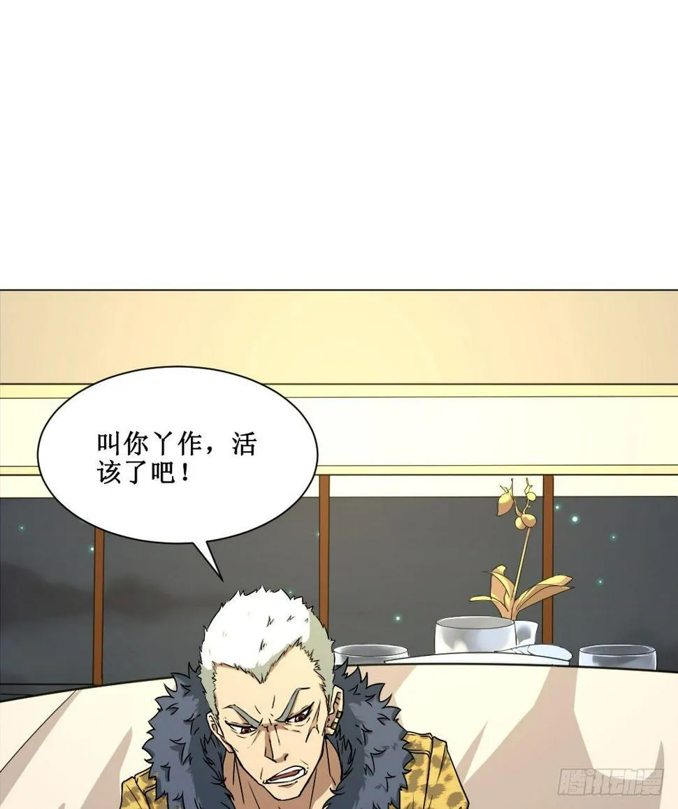 哪怕被客人喜欢上也要努力工作 第37页