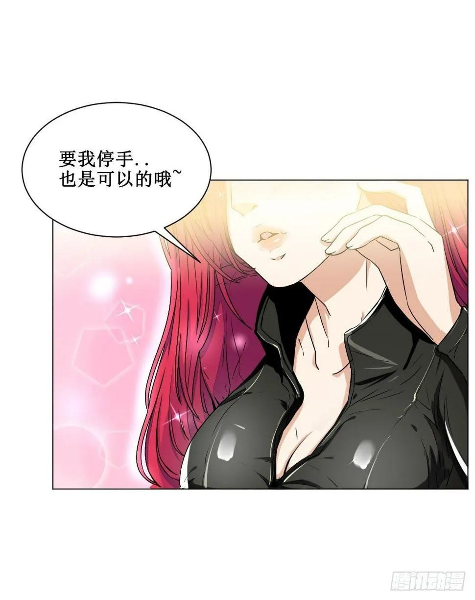 哪怕被客人喜欢上也要努力工作 第39页
