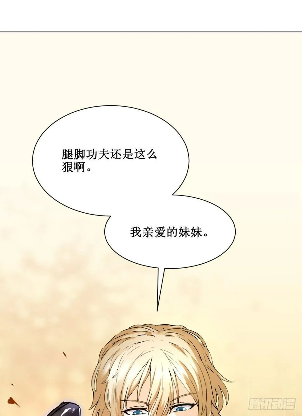 哪怕被客人喜欢上也要努力工作 第59页
