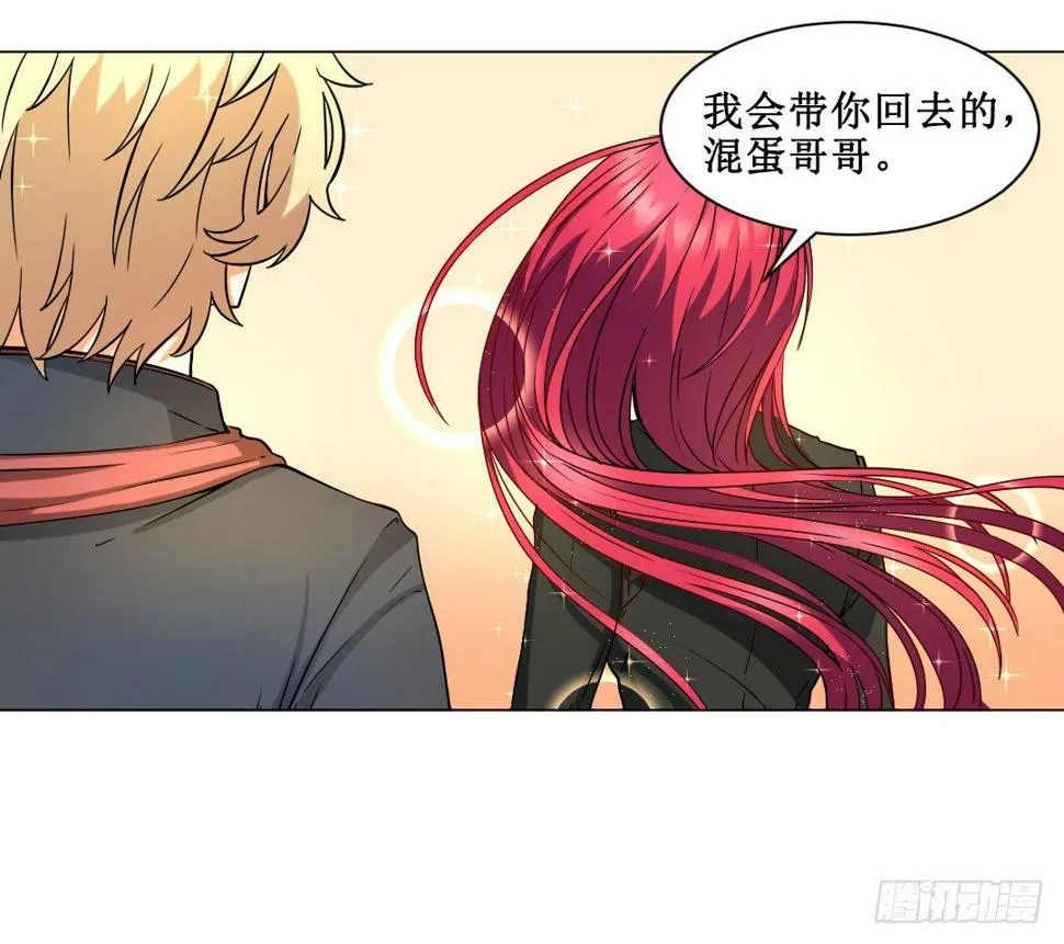 哪怕被客人喜欢上也要努力工作 第66页