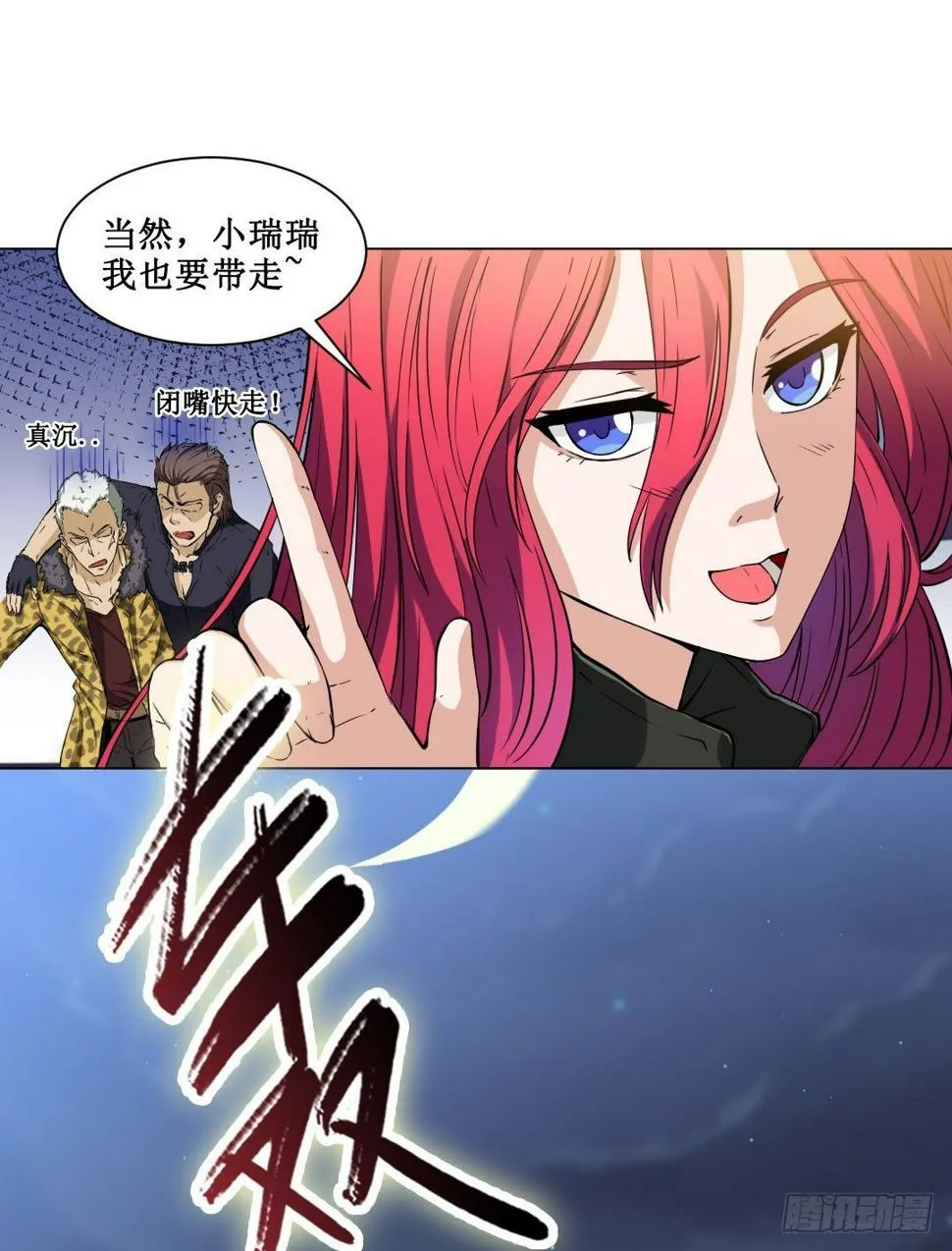 哪怕被客人喜欢上也要努力工作 第69页