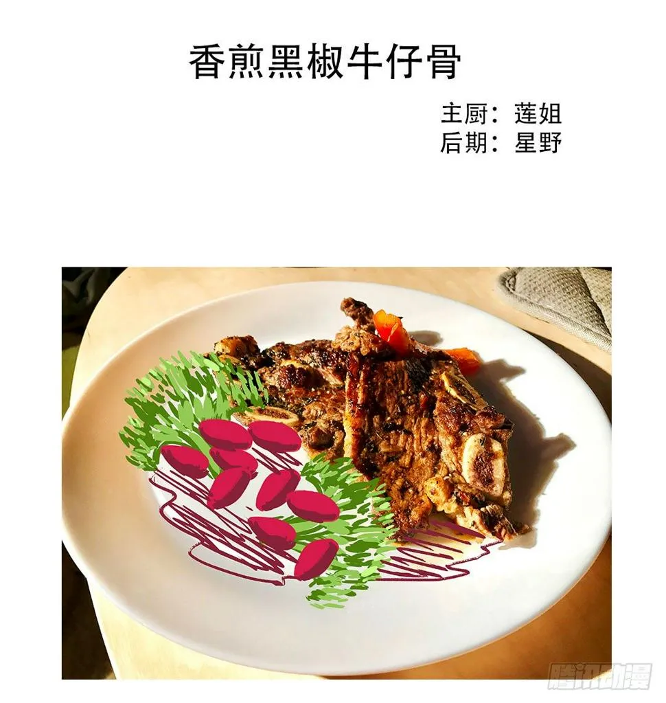 哪怕被客人喜欢上也要努力工作 第79页