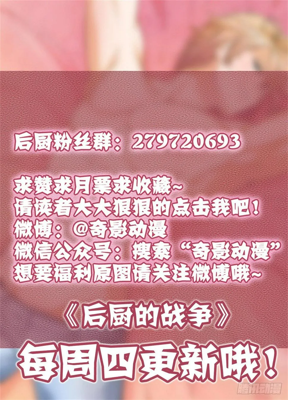 哪怕被客人喜欢上也要努力工作 第82页
