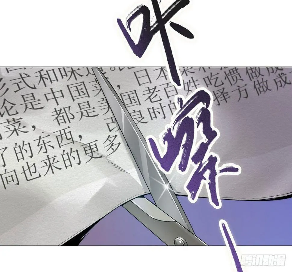 宿命的敌人？ 第5页