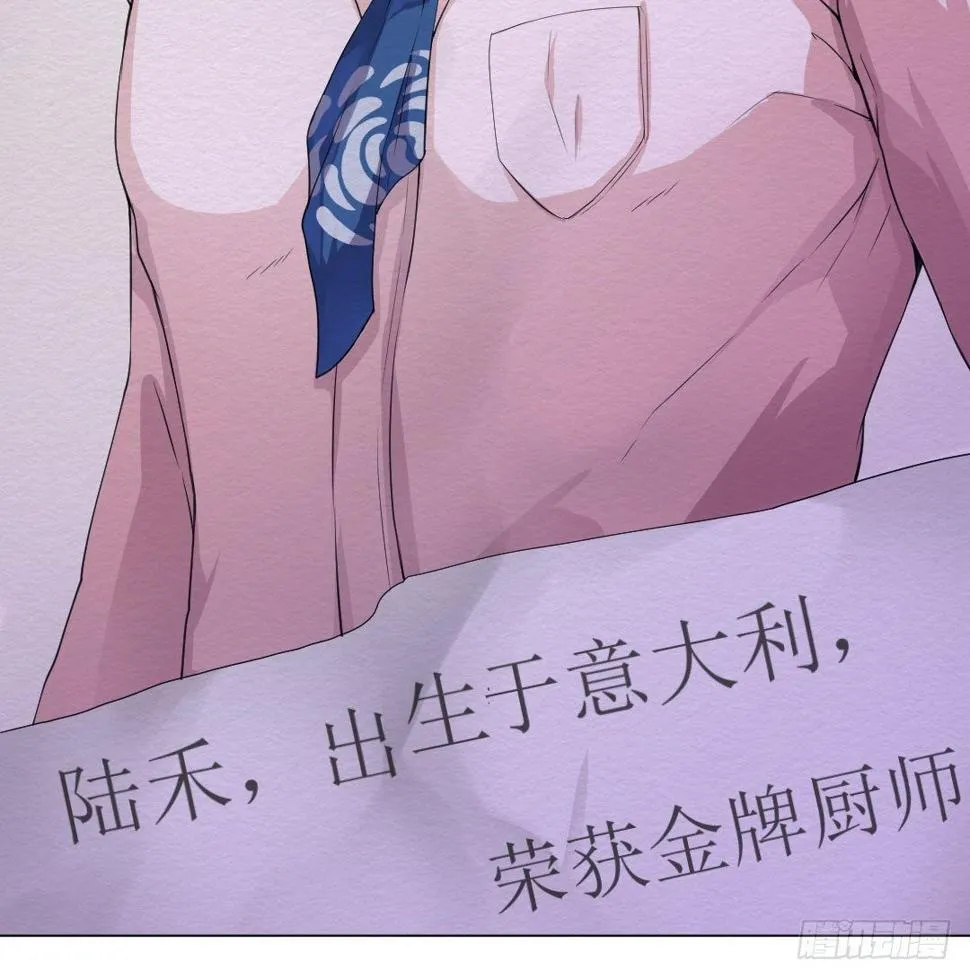 宿命的敌人？ 第7页