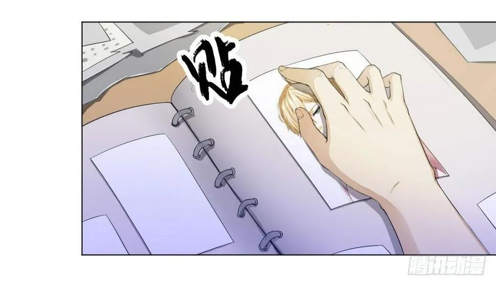 宿命的敌人？ 第8页