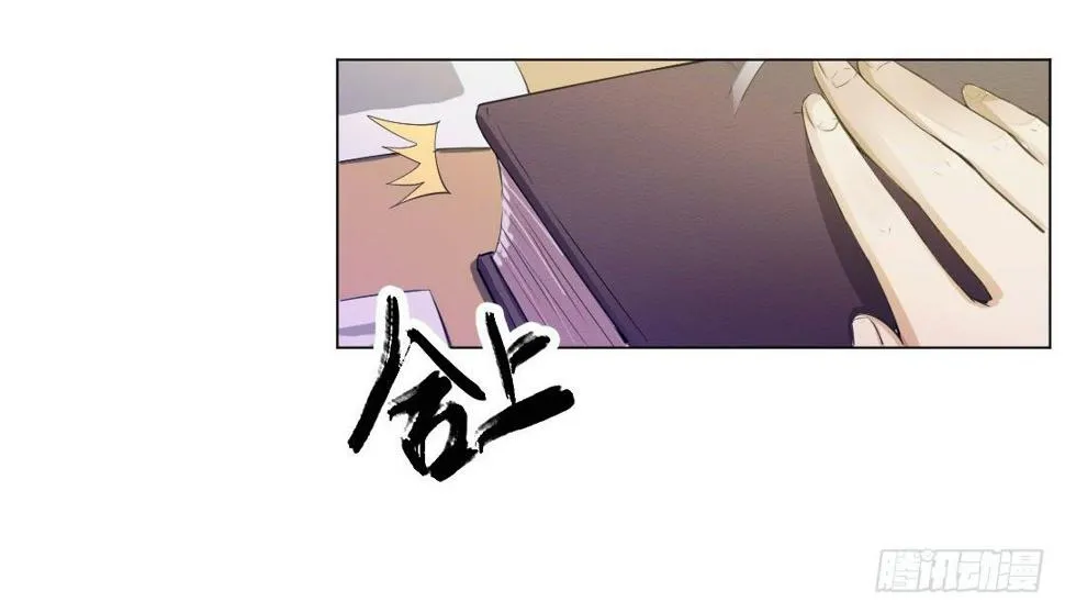 宿命的敌人？ 第9页