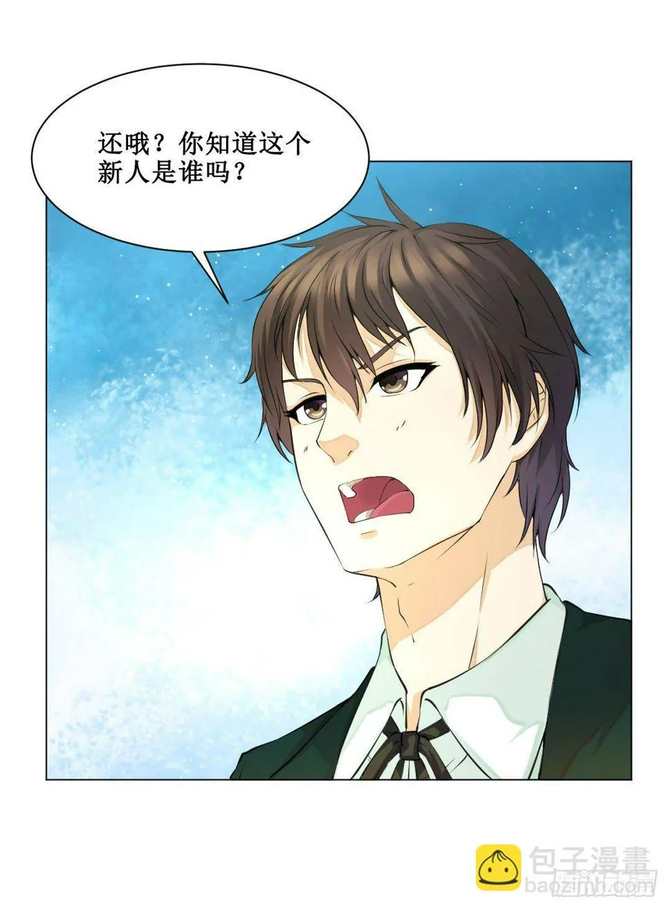 宿命的敌人？ 第21页