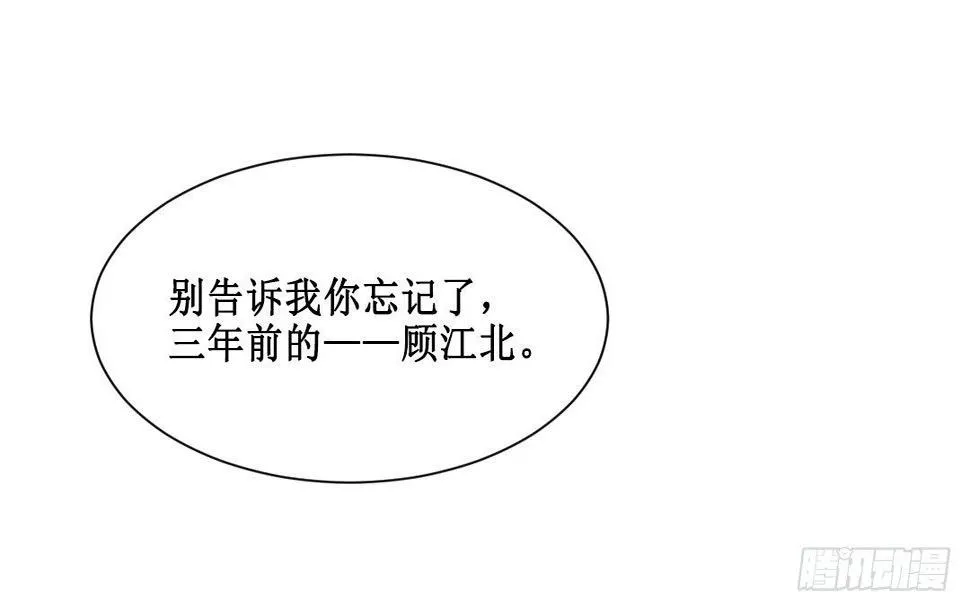 宿命的敌人？ 第22页