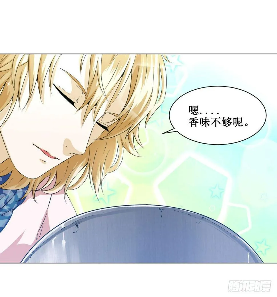宿命的敌人？ 第23页