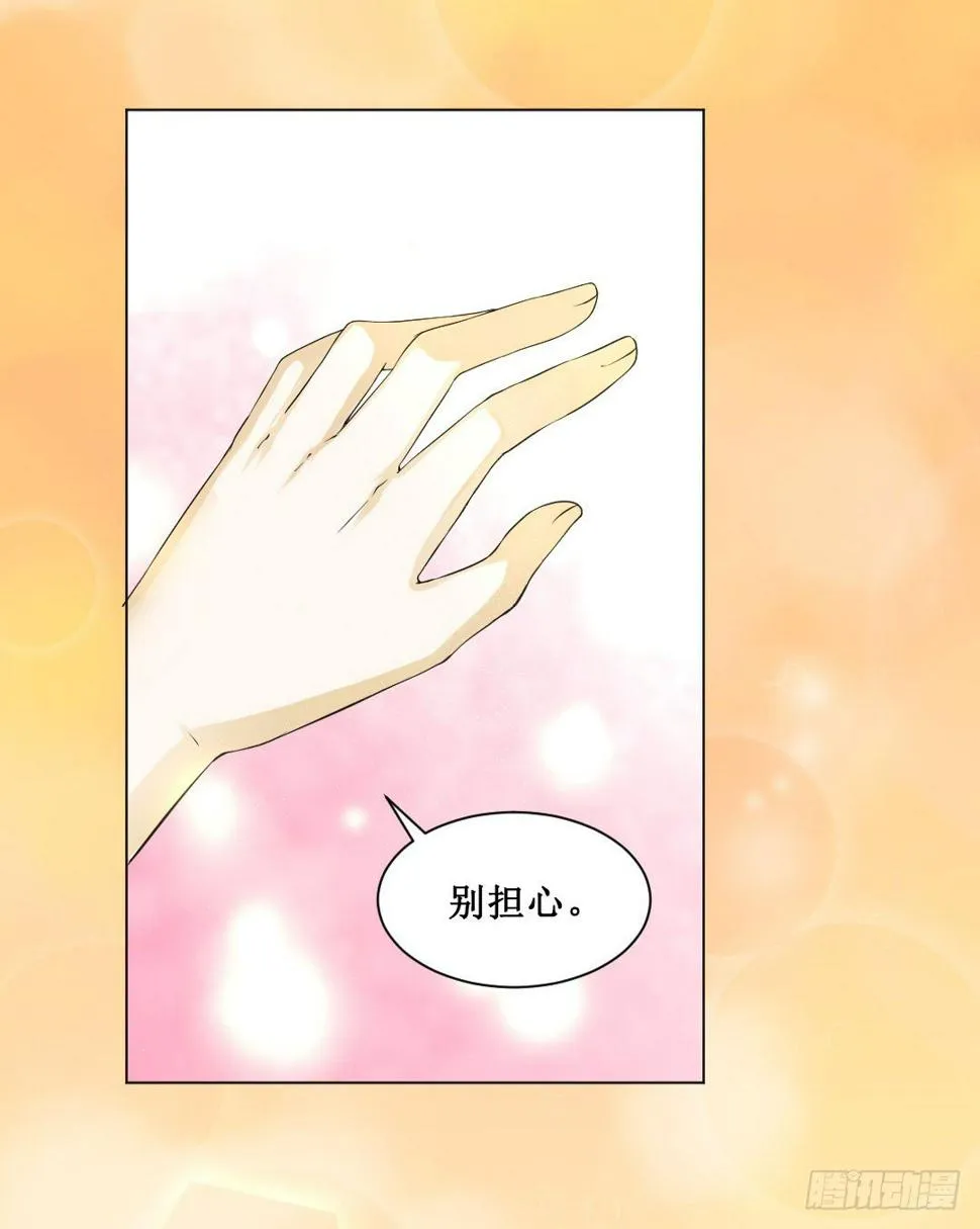 宿命的敌人？ 第26页