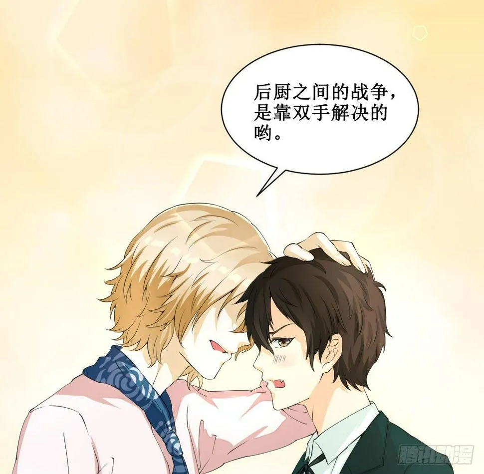 宿命的敌人？ 第27页