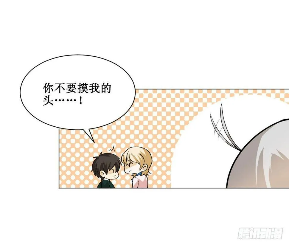 宿命的敌人？ 第29页