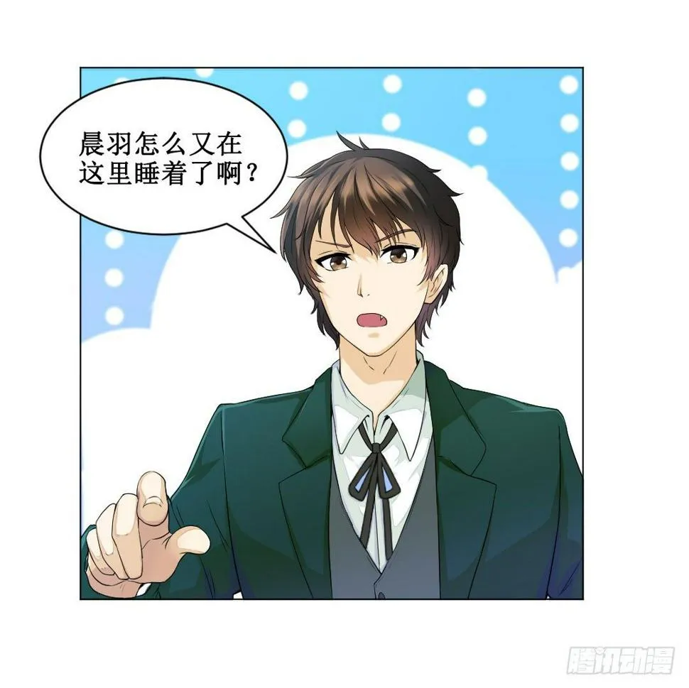 宿命的敌人？ 第32页