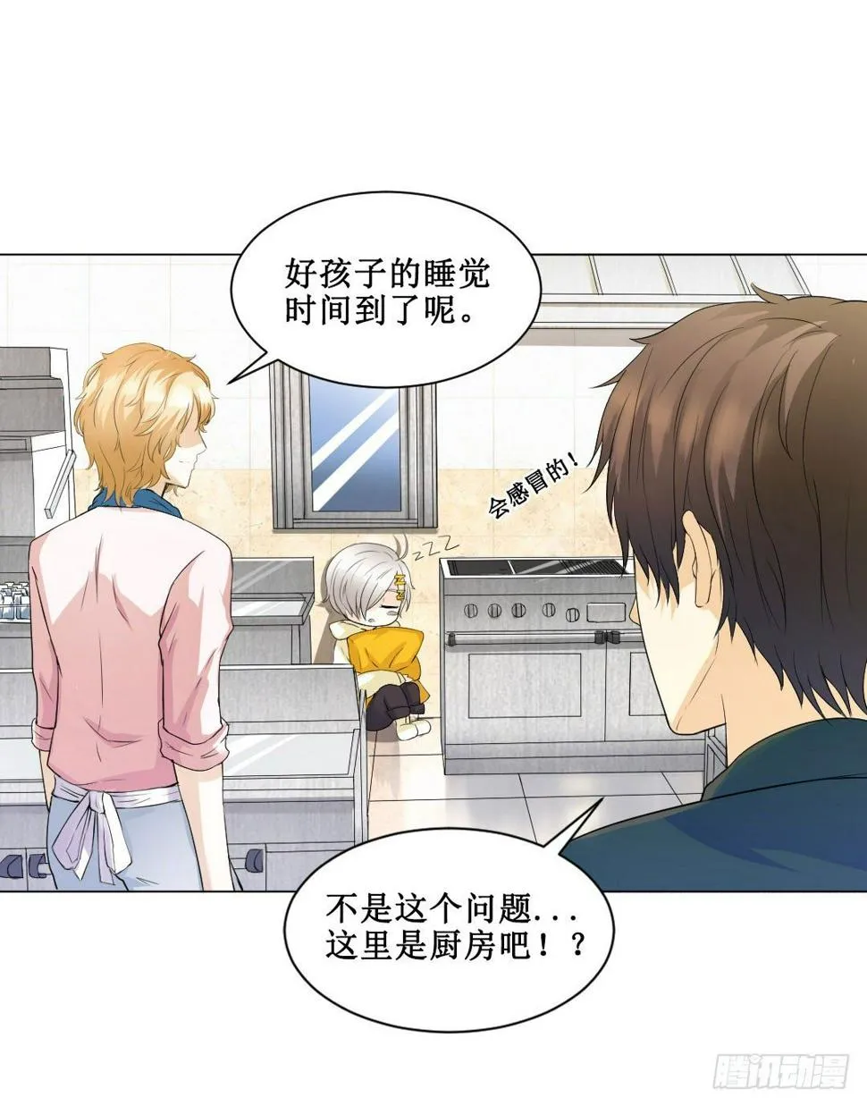 宿命的敌人？ 第33页