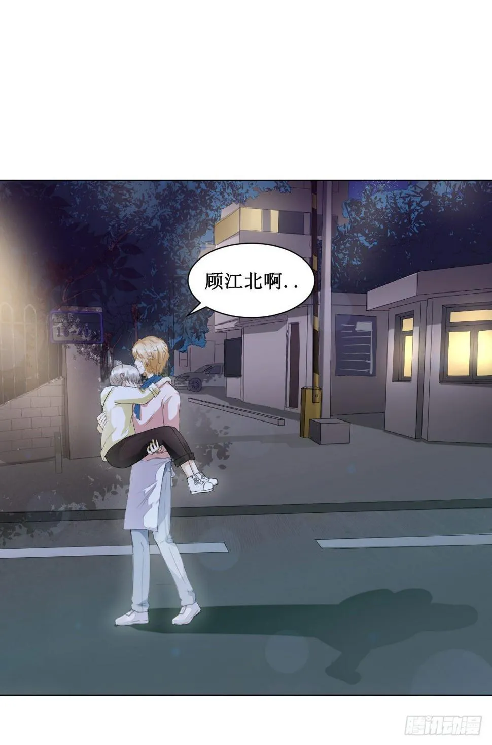 宿命的敌人？ 第36页