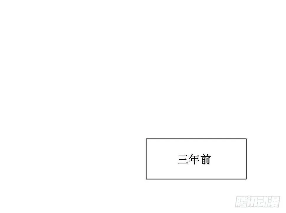 宿命的敌人？ 第38页