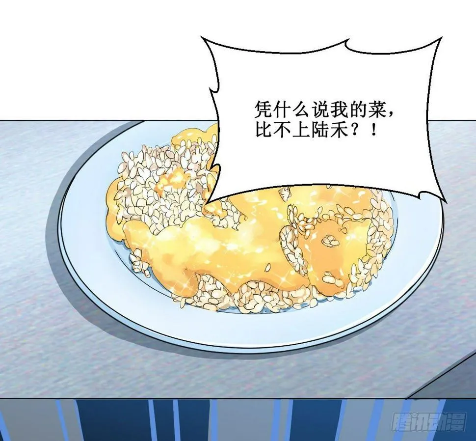 宿命的敌人？ 第40页