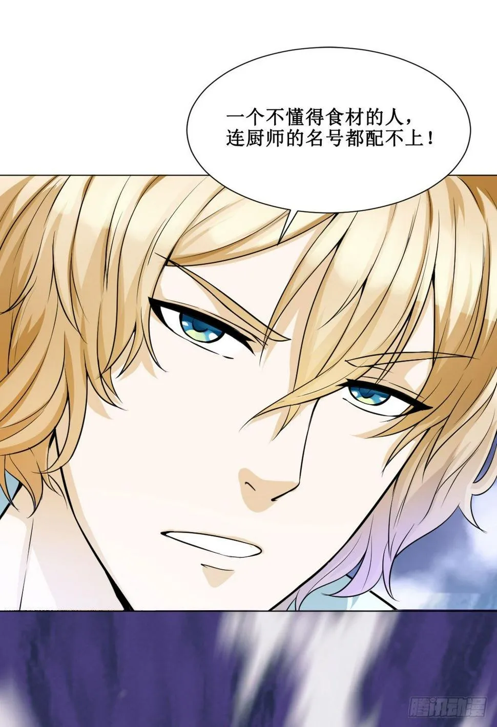 宿命的敌人？ 第42页