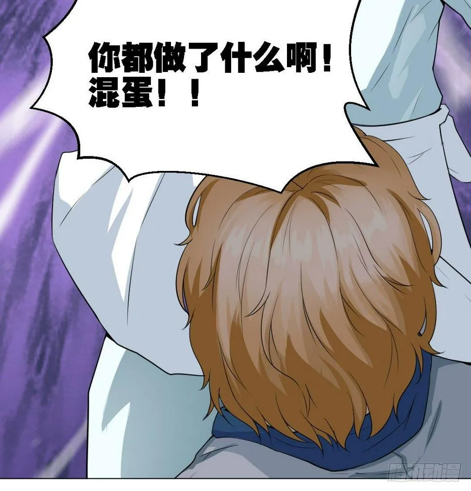 宿命的敌人？ 第45页