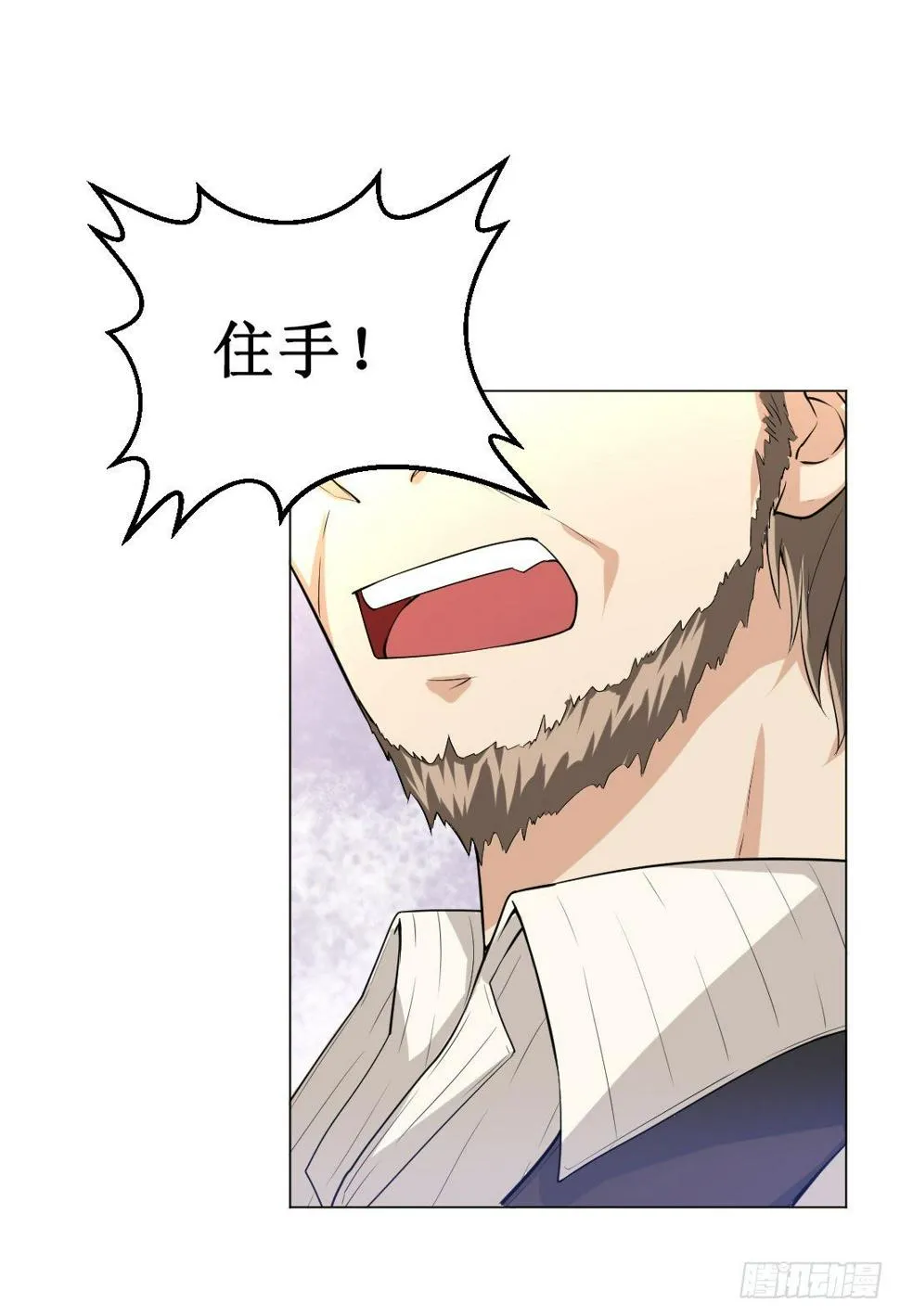 宿命的敌人？ 第46页