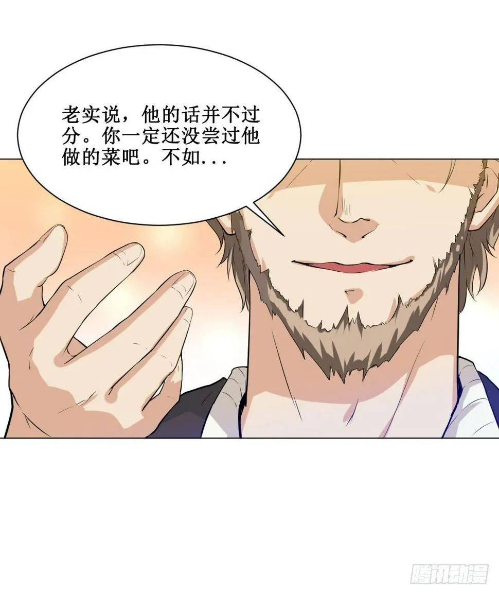 宿命的敌人？ 第48页