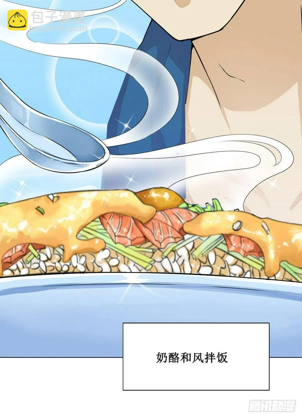 宿命的敌人？ 第52页