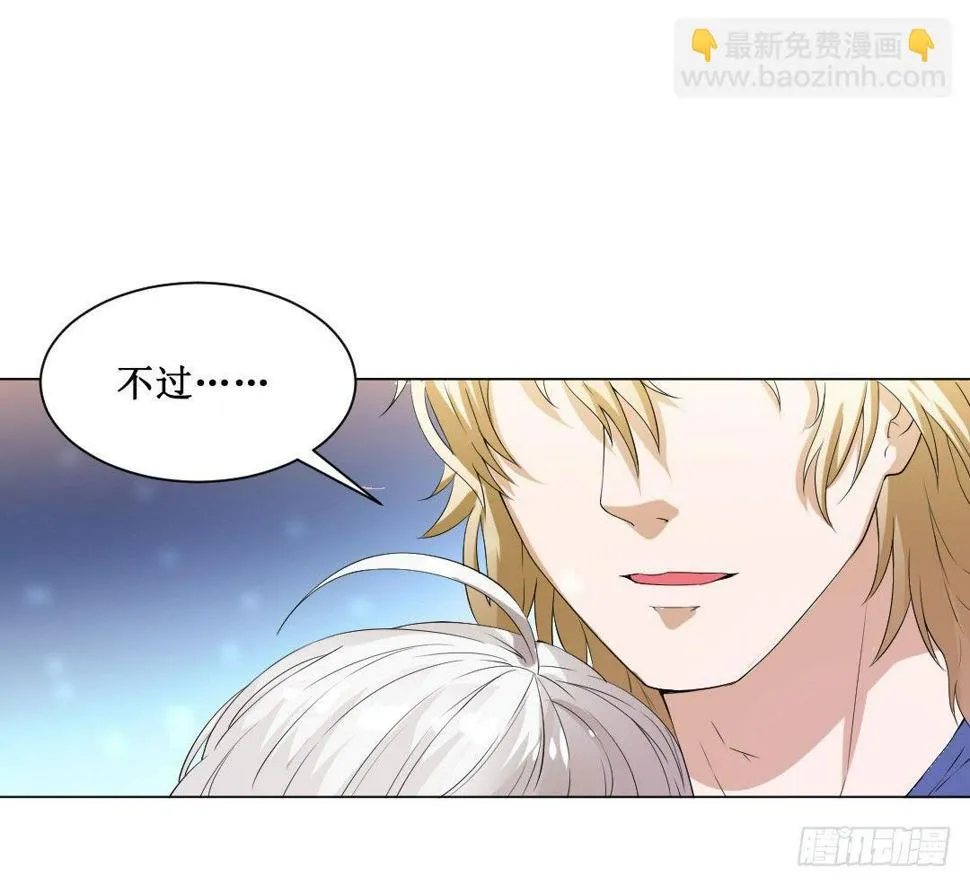 宿命的敌人？ 第62页