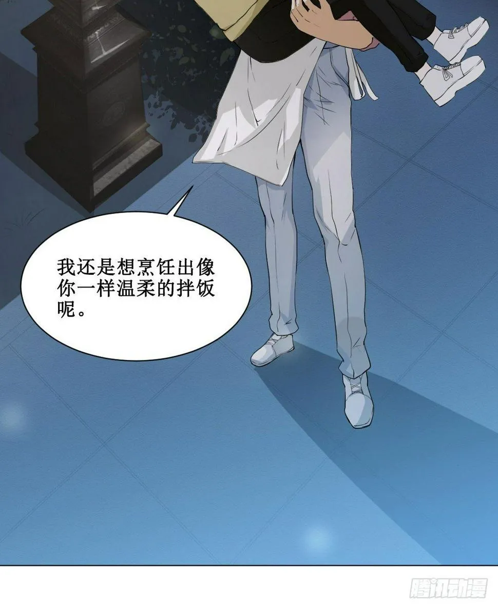 宿命的敌人？ 第65页