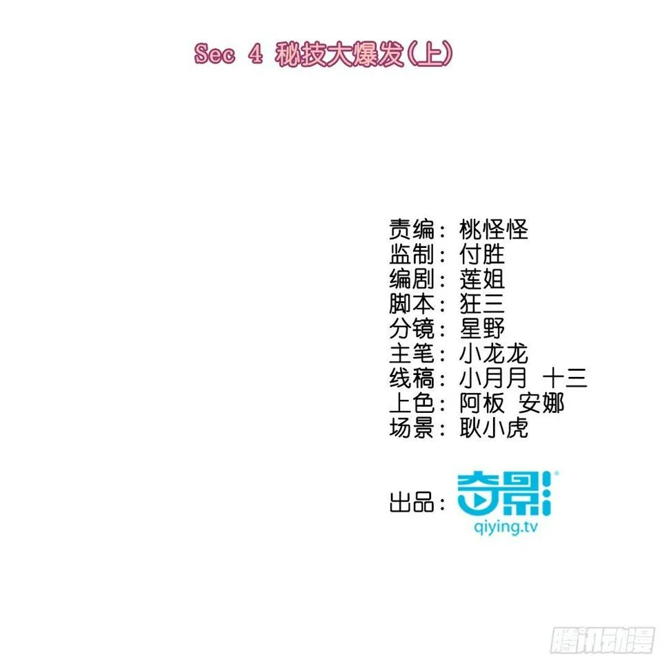 秘技大爆发(上) 第3页